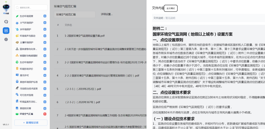WPS图片(1).png