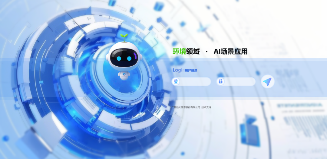 1.1AI 登录界面 .png